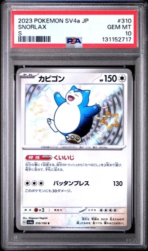 2023 POKEMON JPN SV4A-SHINY TREASURE EX S #310 SNORLAX PSA 10