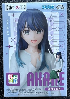 Akane Kurokawa (In Training Ver.) Premium Perching Oshi No Ko Figure Sega Goods