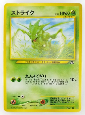 Scyther Japanese Pokemon Card Nintendo No.123 LV.24 HP.60 TCG Free