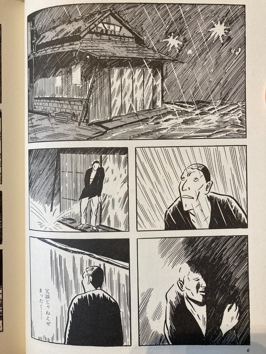 Tadao Tsuge Collection Works(つげ忠男 作品集)/1977 Tadao Tsuge Collection Works(つげ忠男 作品集)/1977