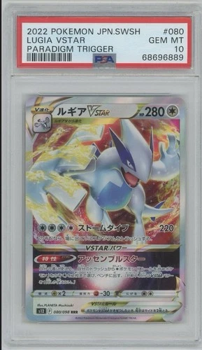 GRADED PSA 10 2022 Pokemon JPN.SWSH Lugia VStar Paradigm Trigger #080