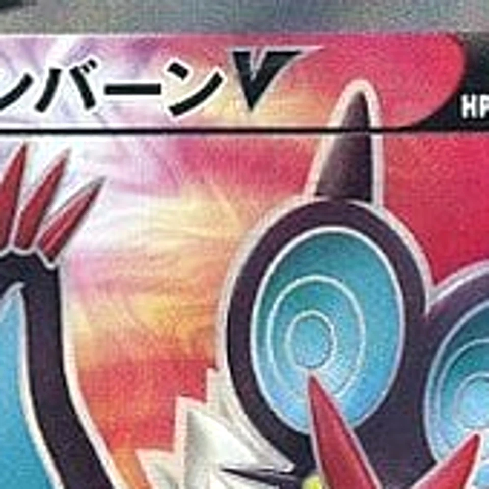 Pokemon Noivern V Holo SR 073/067 S7D Skyscraping Perfection Japanese Card - Image 3 of 4