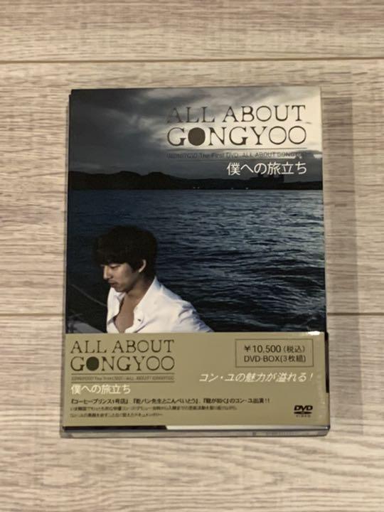 コンユ ALL ABOUT GONGYOO ～僕への旅立ち～ DVD（: ALL ABOUT