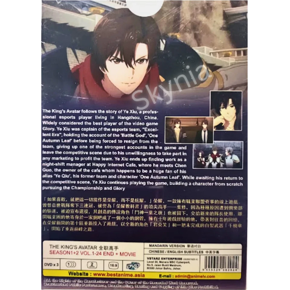 Anime DVD The King's Avatar (Vol.1-24 End) Season 1 + 2 + Movie English Subtitle Foto 2 de 4