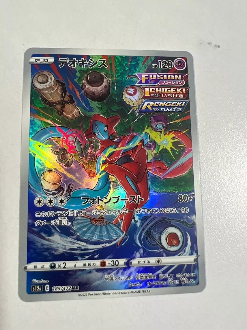 POKÉMON CARD GAME s12a 185/172 AR