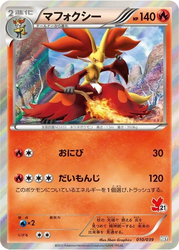 Delphox 010/039 Xy Beginning Set