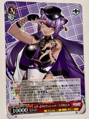 Weiss Schwarz Aogiri High School - Yasosina Mujina AOH/W127-066 RR US SELLER