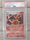 Graded PSA 6 Charizard Holo JPN. D&P Shining Darkness 2007 EX-MT #006