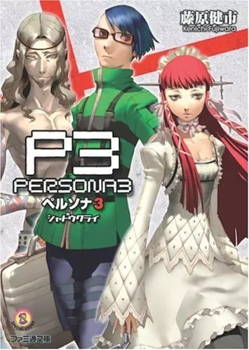 novel: Shin Megami Tensei Persona 3 -Shadow Cry-