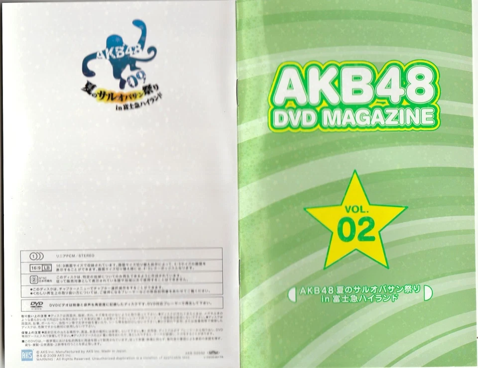 AKB48 Live DVD/ Monkey Auntie Summer Festival/ Atsuko Maeda, Mayu Watanabe, Yuko - Image 3 of 4