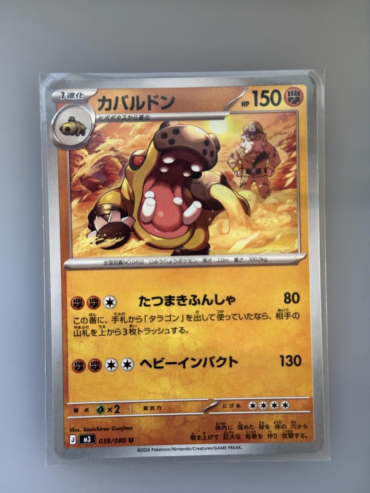 Hippowdon 039/080 Uncommon Nihil Zero Pokemon Japanese NM/M