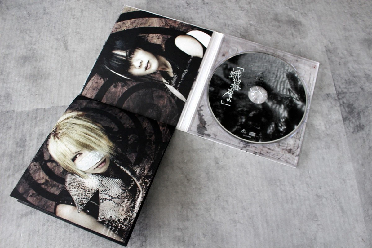 the GazettE Gama Limited edition Japan CD