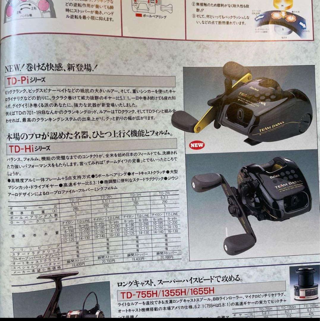 Daiwa Team Reel 5 Point Support 52 | eBay Daiwa Team Reel 5 Point Support 52 | eBay