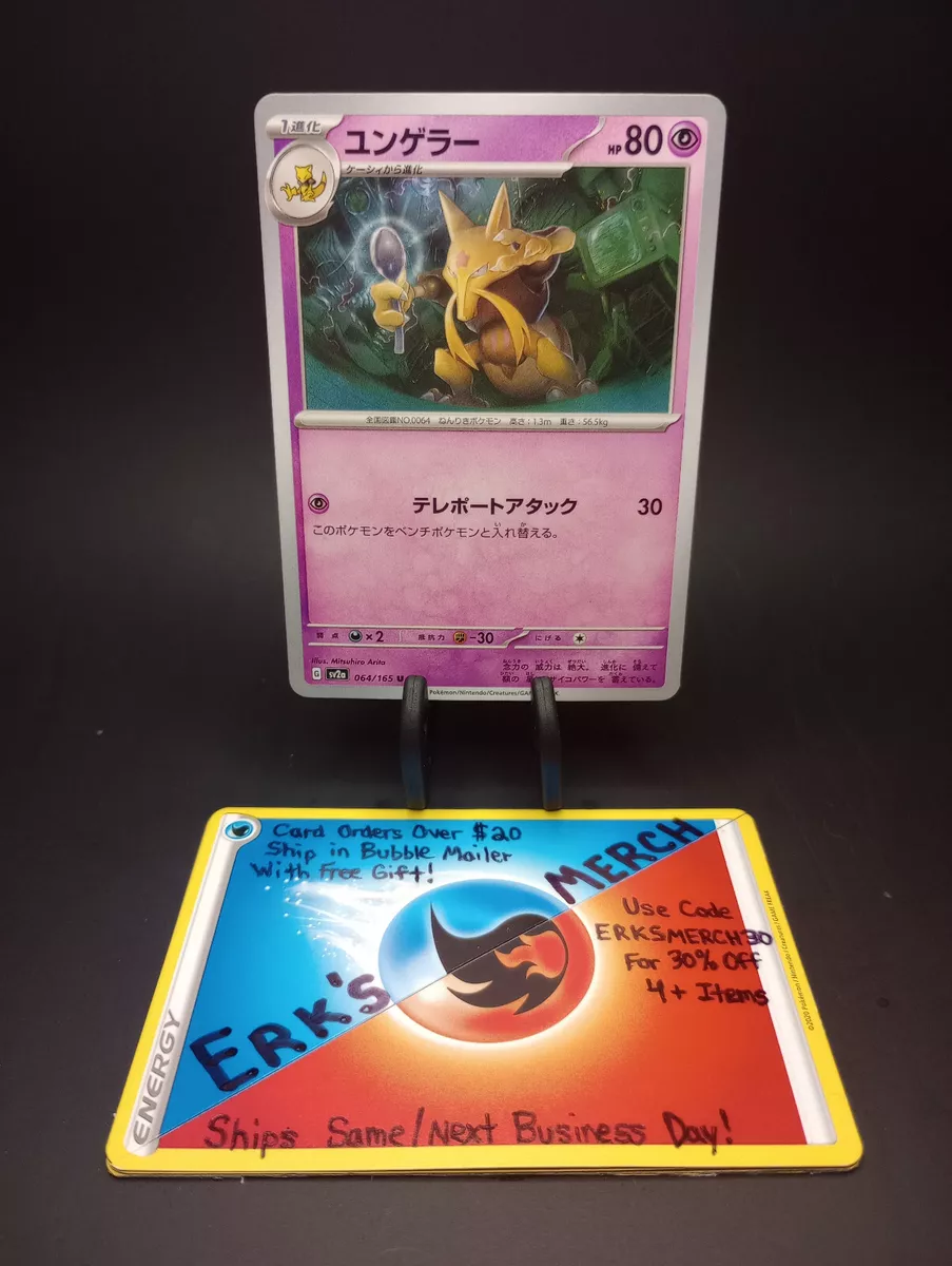 Kadabra (064/165), Busca de Cards