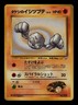 Brock's Geodude NO. 074 Non Holo Common Gym Heroes Pokemon Japanese MP