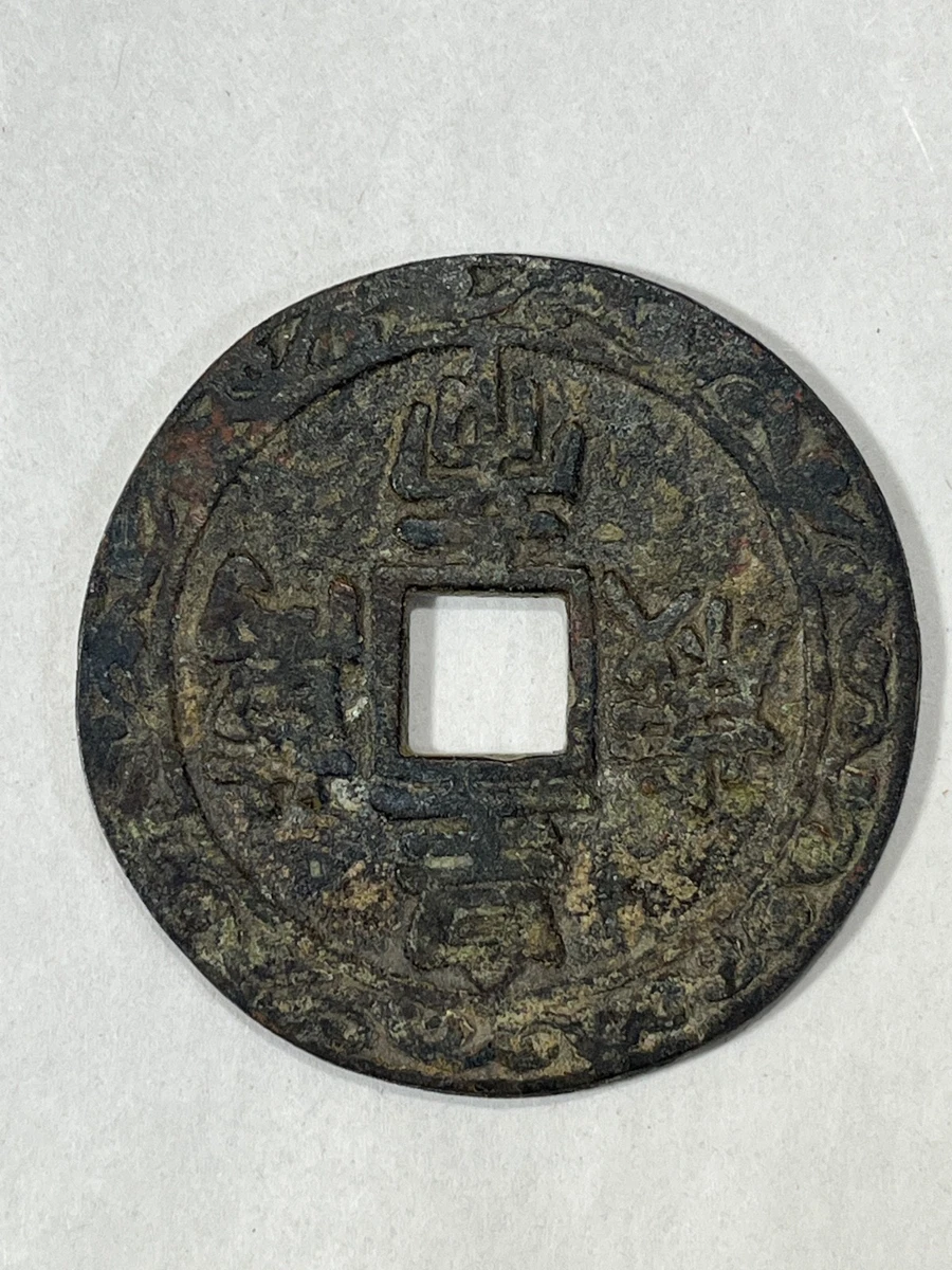 Bronze Chinese Empire Coins (Pre - 1948) | Updated Sep 2026