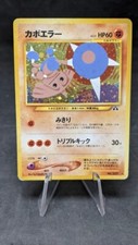 Hitmontop 237 Holo - Pokemon TCG - JAPANESE Neo Discovery - HP