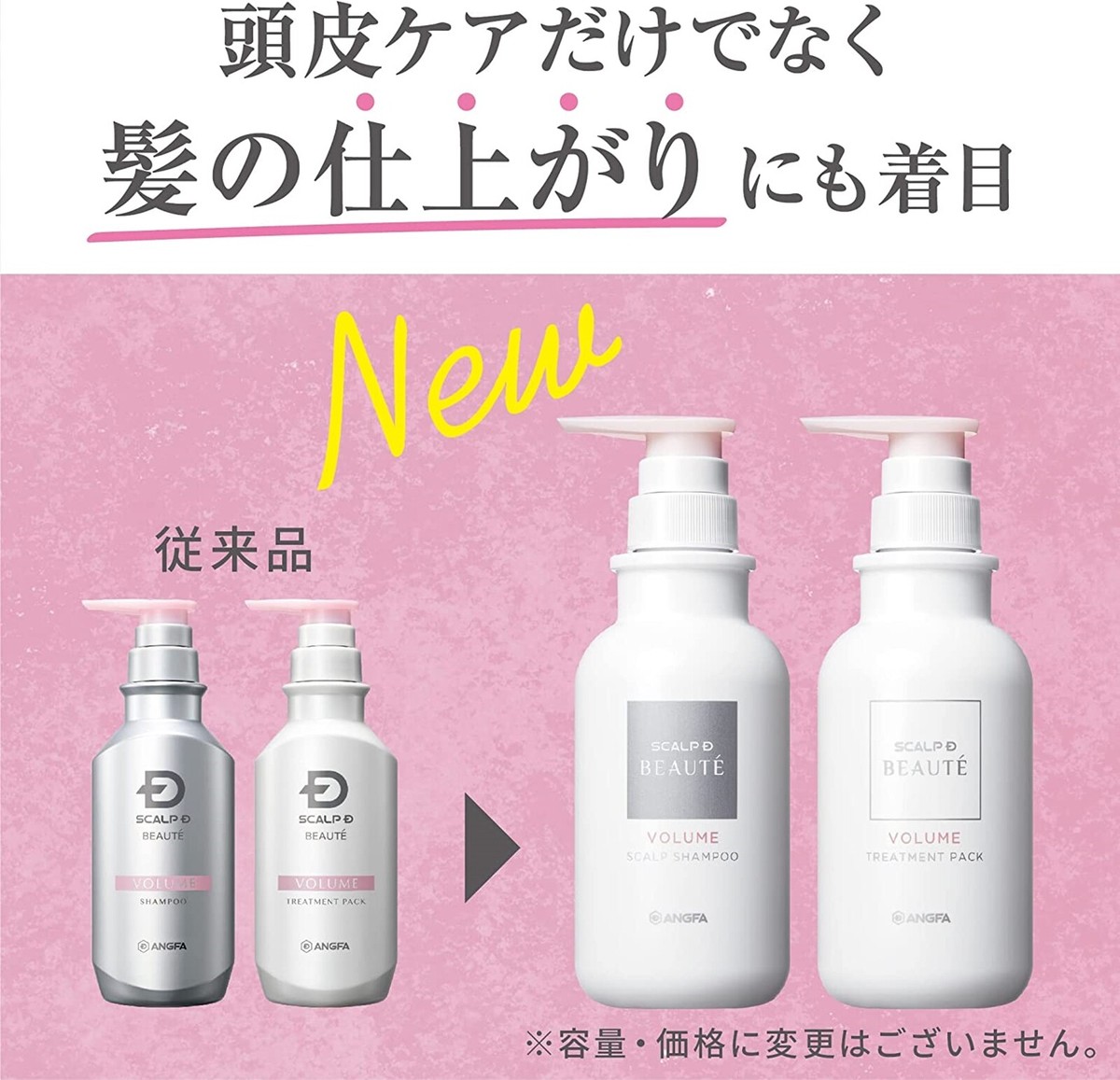 ANGFA Scalp D Beaute Scalp Shampoo Volume 350ml | eBay