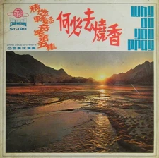 White Cloud Orchestra Singapore instrumental EP from 1969 "A Wild One"