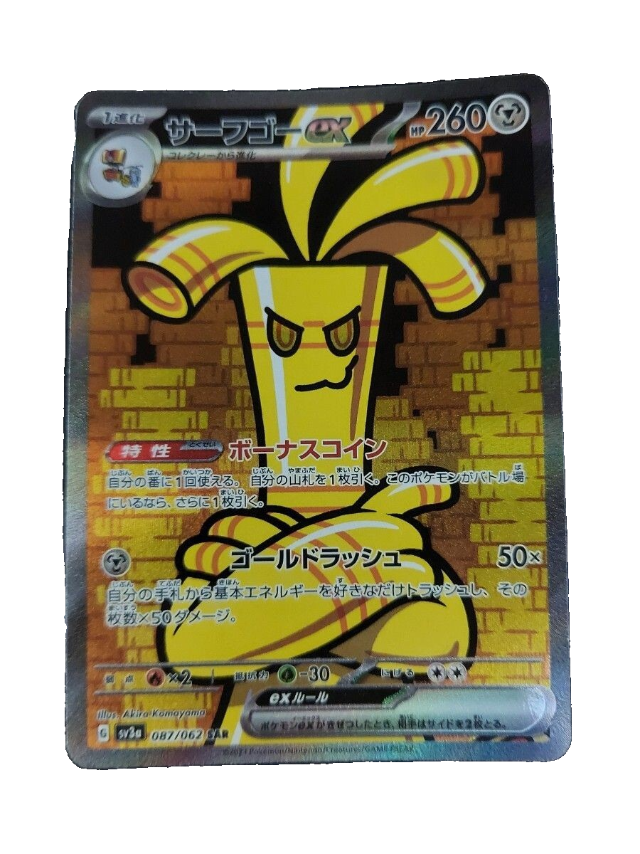 Gholdengo ex SAR 087/062 SV3a Raging Surf Pokemon Card Japanese | eBay