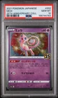 2021 Pokemon JP 25th Anniversary 002 Mew PSA 10