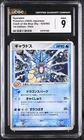 Gyarados 024/082 CGC 9 Mint 2004 1st Edition Holo Clash Of The Blue Sky Pokemon