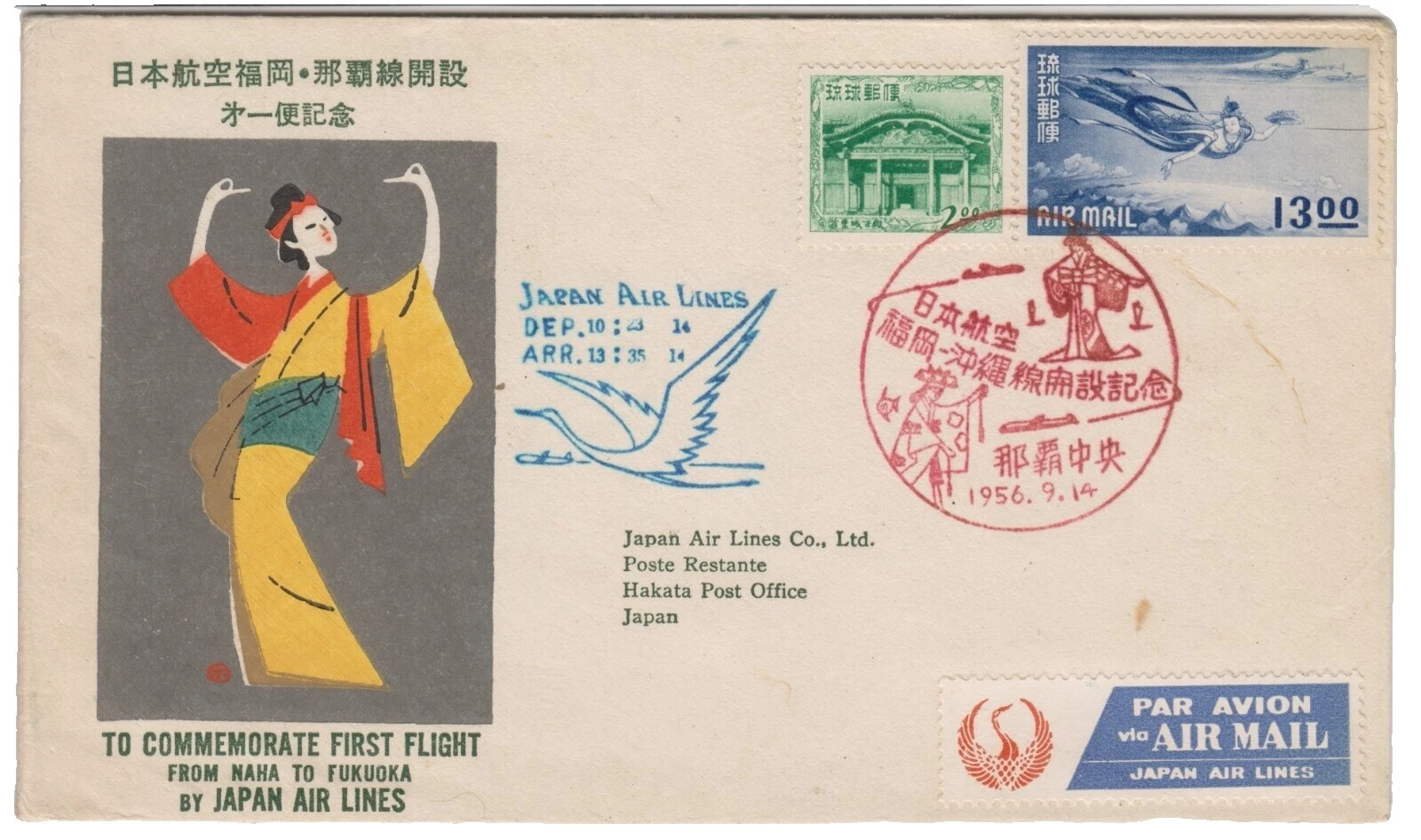 Sellos japoneses First Day Cover de Aviación