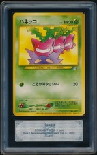 Hoppip Pokemon 2001 Natta Wake Vol. 5 Promo Japanese 187 ARS 10
