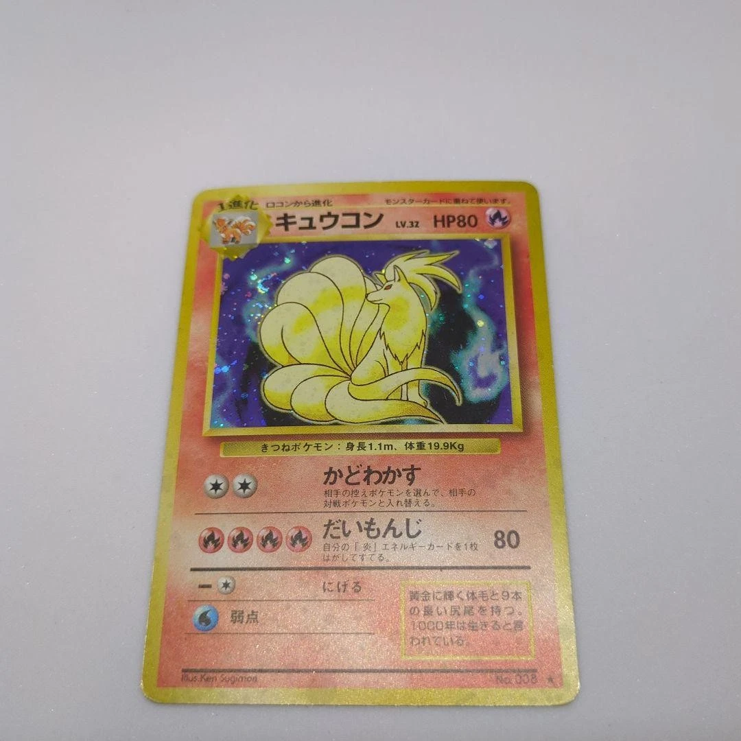 キュウコン カードe アンリミ 渦巻きホロ 023/087　Ninetales Ninetales 023/087 Wind from the Sea for sale | eBay