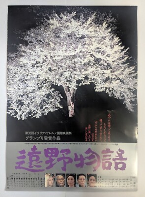 猫物語 B2 ポスター s-l400.jpg