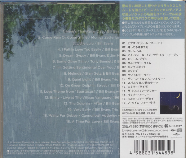 ワルツ・フォー・デビイ(完全版)(SHM-CD SACD-SHM ビル・エヴァンス