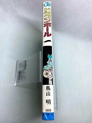 DRAGON BOLL vol.1 First edition USED 1985 Japanese manga comic very rare!!!