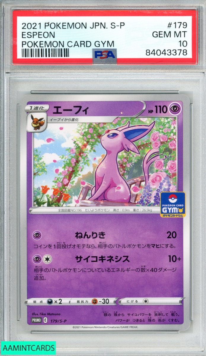 2021 POKEMON JAPANESE S PROMO ESPEON #179 POKEMON CARD GYM