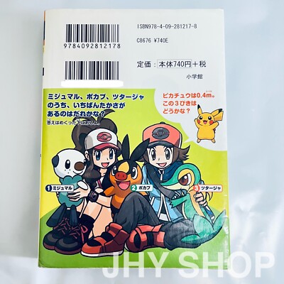 uka Pokémon study series uka Pokémon study series Pokemon X・Y Quiz Zen Hyakka All Color | eBay