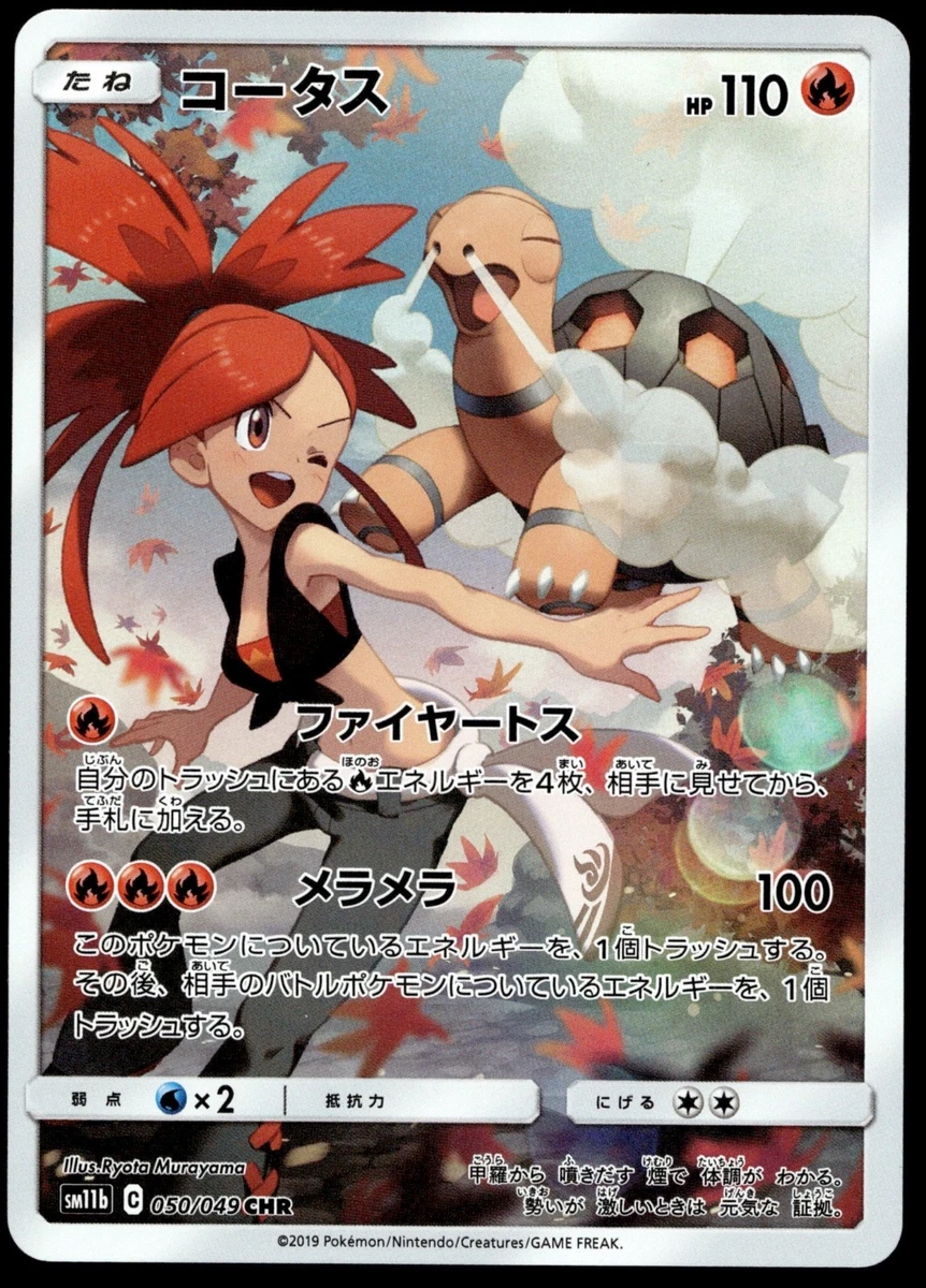 Sm11b: Dream League Pokémon TCG Cards for sale | eBay