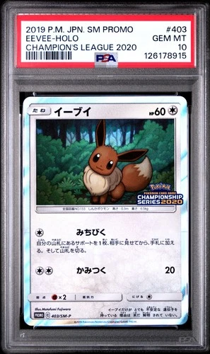 2019 POKEMON JPN SM PROMO CHAMP'S LEAGUE 2020 #403 EEVEE-HOLO PSA 10