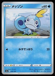 Sobble 039/190 Shiny Star V Japanese Pokemon TCG