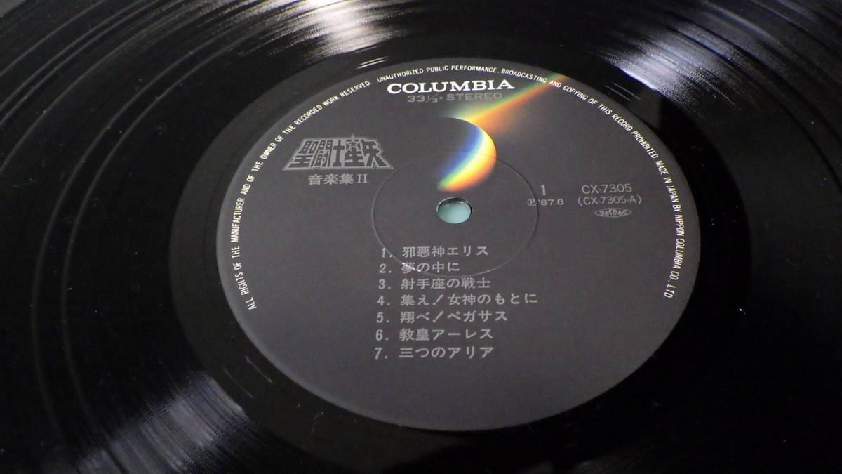 Saint Seiya Music Collection 2 Japan Anime LP Record Cx-7305 With
