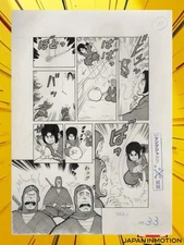 Z4083 Original 1982 Young Jump Japanese Manga Interior Page 33 Ninja