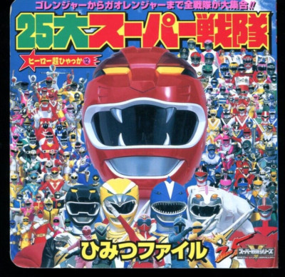 25 Super Sentai Secret file Sentai Hero superhero Monster