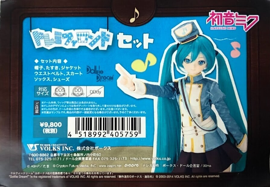 Doremifa Rondo Miku Volks Hatsune Miku Doll Party 32 Dollfie Dream Do-re-mi-fa Rondo Dress ...