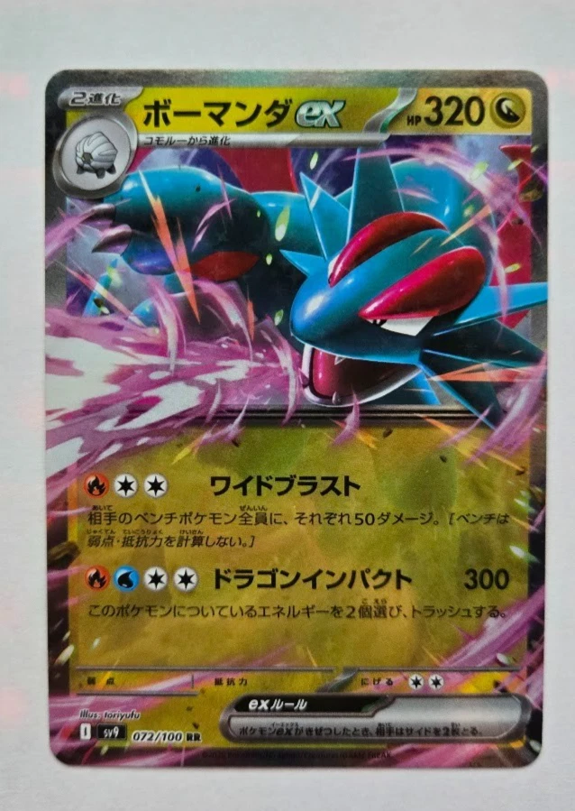 Salamence Ex for sale | eBay