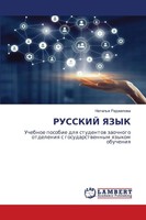 Natal'q Radzhapowa | Russkij Yazyk | Taschenbuch | Russisch (2024)