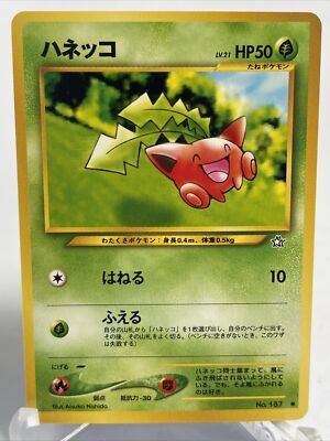 hoppip pokemon card value Glossy Store Demo e-Reader : r/pkmntcgcollections [G] Splashing Dodge (10) Flip a coin Hoppip - SV02: Paldea Evolved
