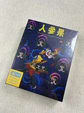 MONKEY KING AND FRUIT OF IMMORTALITY 人参果 BLURAY, CHINA WCL EDTION，NEW/SEALED