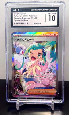 Pokemon - CGC GEM MINT 10 - Lisia's Appeal SAR 091/064 Paradise Dragona Japanese
