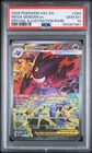 2026 POKEMON ASCENDED HEROES ILLUSTRATION RARE #284 MEGA GENGAR EX PSA 10