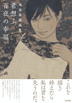絵画 『愛しい夜』 NORRY uk_utamaro037_main_1200x1200_c