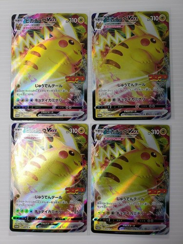 Pikachu Vmax 4 Set Corocoro Comic Promo 265 S P Pokemon Card Only Japanese Ebay Pikachu Vmax 4 Set Corocoro Comic Promo 265 S P Pokemon Card Only Japanese Ebay