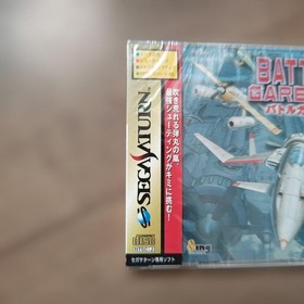 Battle Garegga Sega Saturn SS Brand New Factory Sealed Shmup Capcom From Japan J